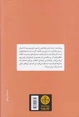 تابستان دلپذیر